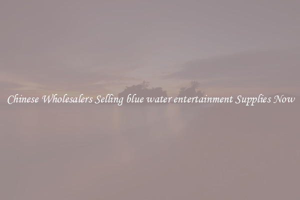 Chinese Wholesalers Selling blue water entertainment Supplies Now
